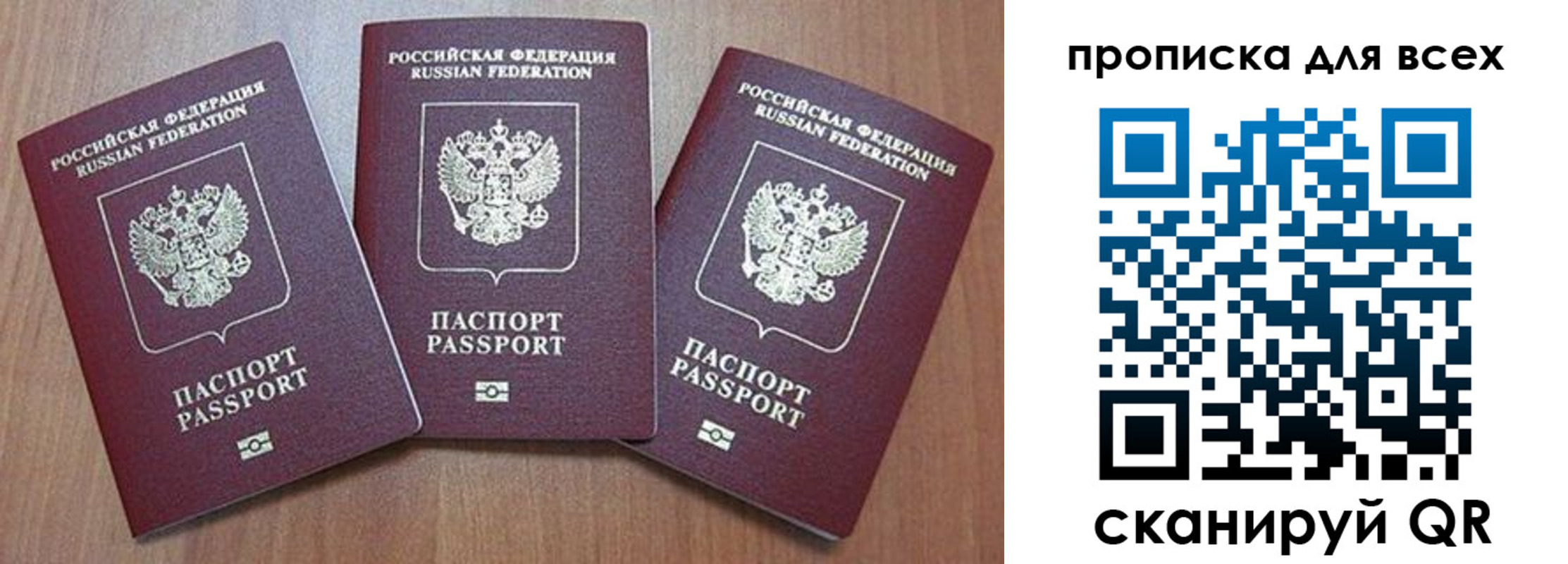 временная регистрация в квартире в Богородицке