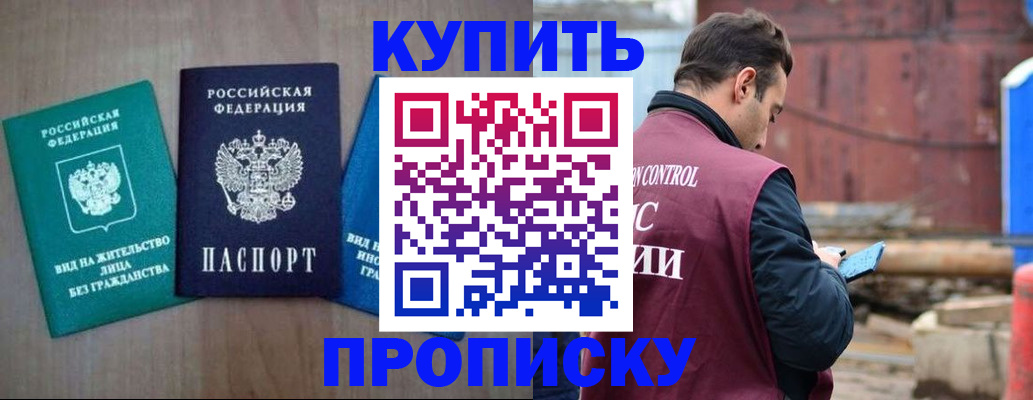 временная регистрация для всех в Богородицке