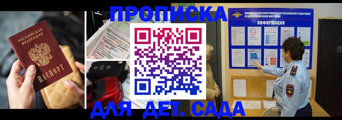 прописка гарантия в Богородицке