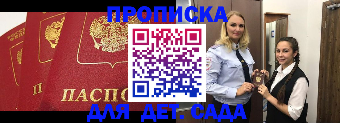 прописка поиск в Богородицке