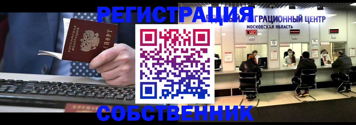 временная регистрация поиск в Богородицке