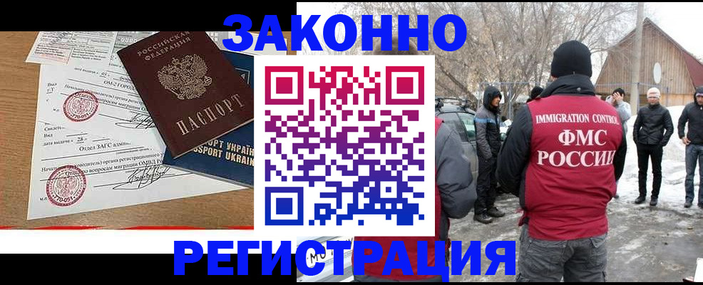 временная регистрация надежно в Богородицке